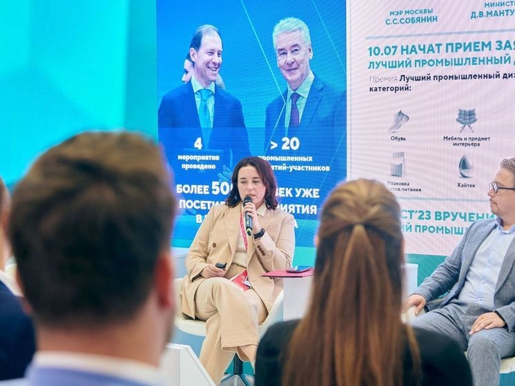 Участники выставки «Иннопром» обсудили влияние промдизайна на экономику