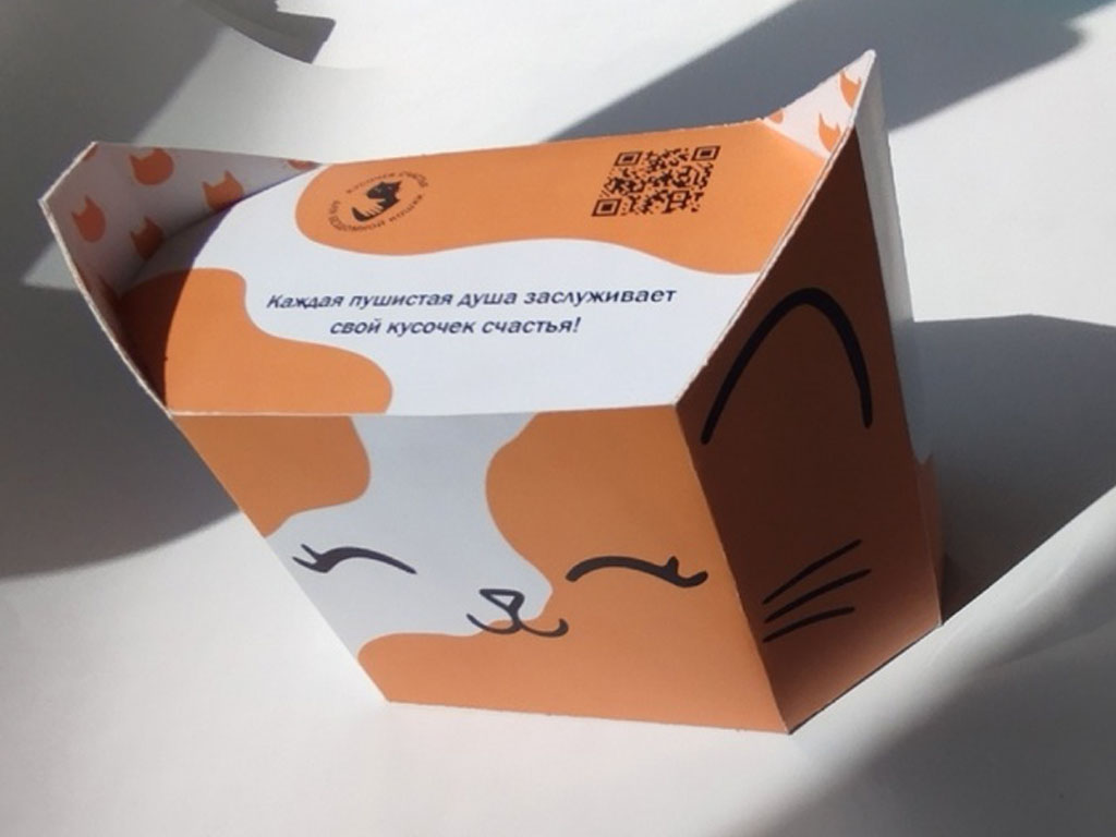 Упаковка для продукции благотворительного фонда «Кусочек счастья для бездомной кошки»