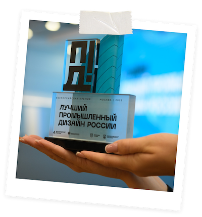 Результаты проведения премии  Лучший промышленный дизайн России!